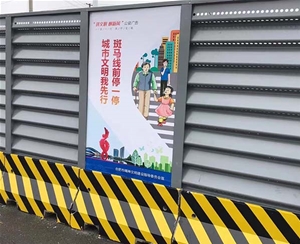百叶围挡 ...